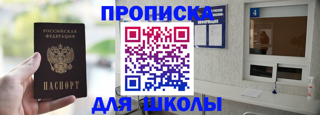 временная регистрация недорого в Малой Вишере