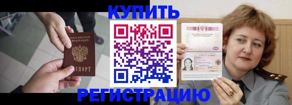 временная регистрация в квартире в Малой Вишере