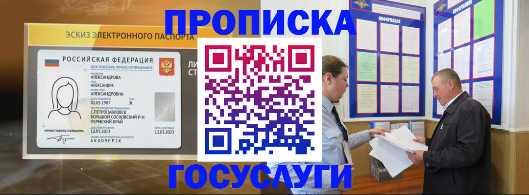 временная регистрация законно в Малой Вишере